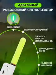 Светодиодный сигнализатор поклевки, для ночной рыбалки, набор 5 предметов
