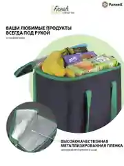 Лесной зеленый термосумка (сумка-холодильник) Paxwell Фреш 1M