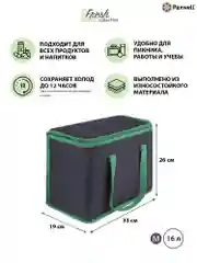 Лесной зеленый термосумка (сумка-холодильник) Paxwell Фреш 1M