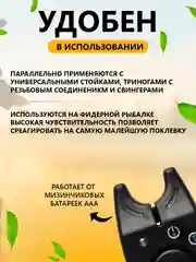 Сигнализатор поклевки звуковой, световой