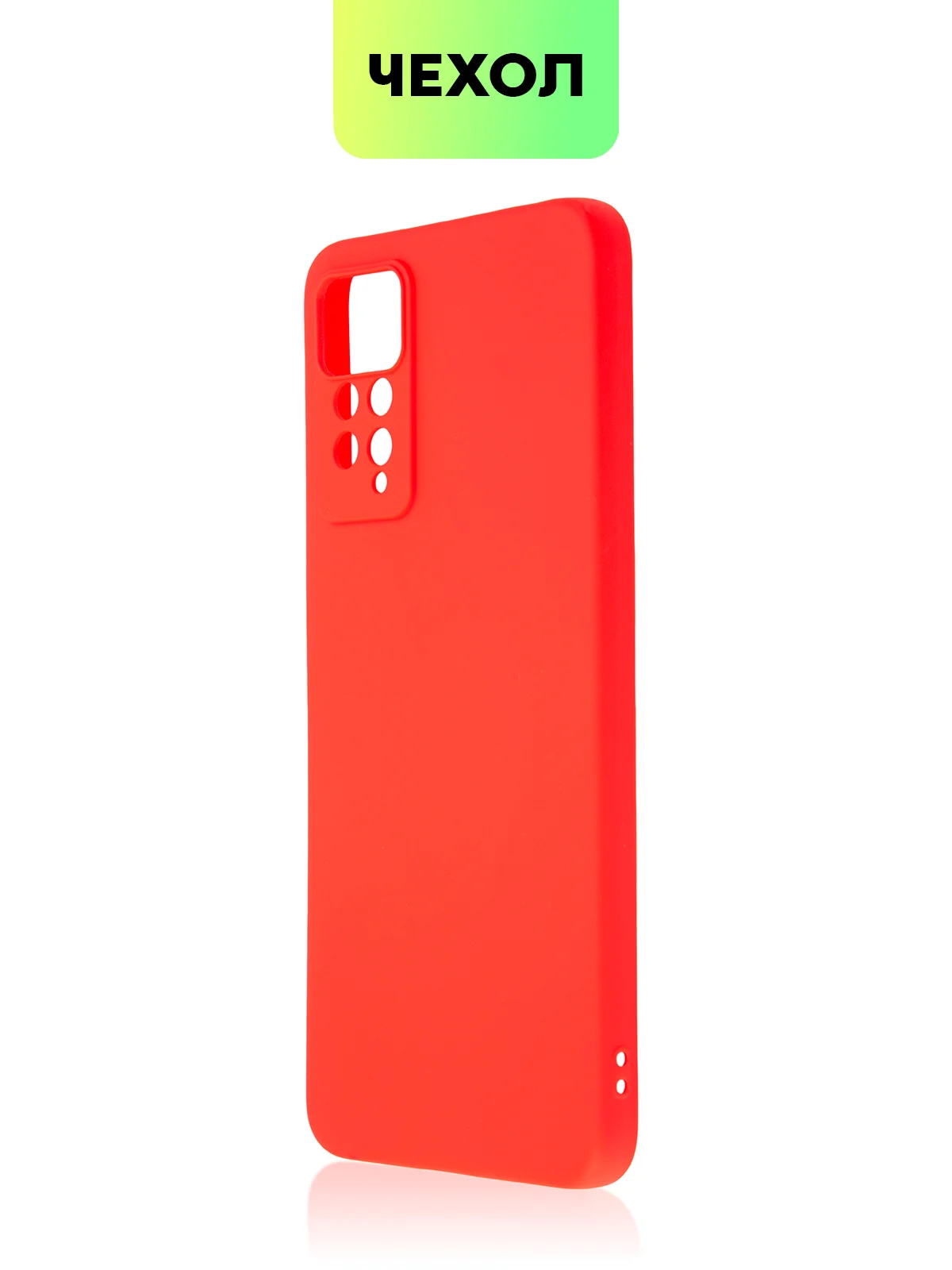 Красный чехол для Xiaomi Redmi Note 11 Pro / 11E Pro силиконовый BROSCORP матовый c защитой камер