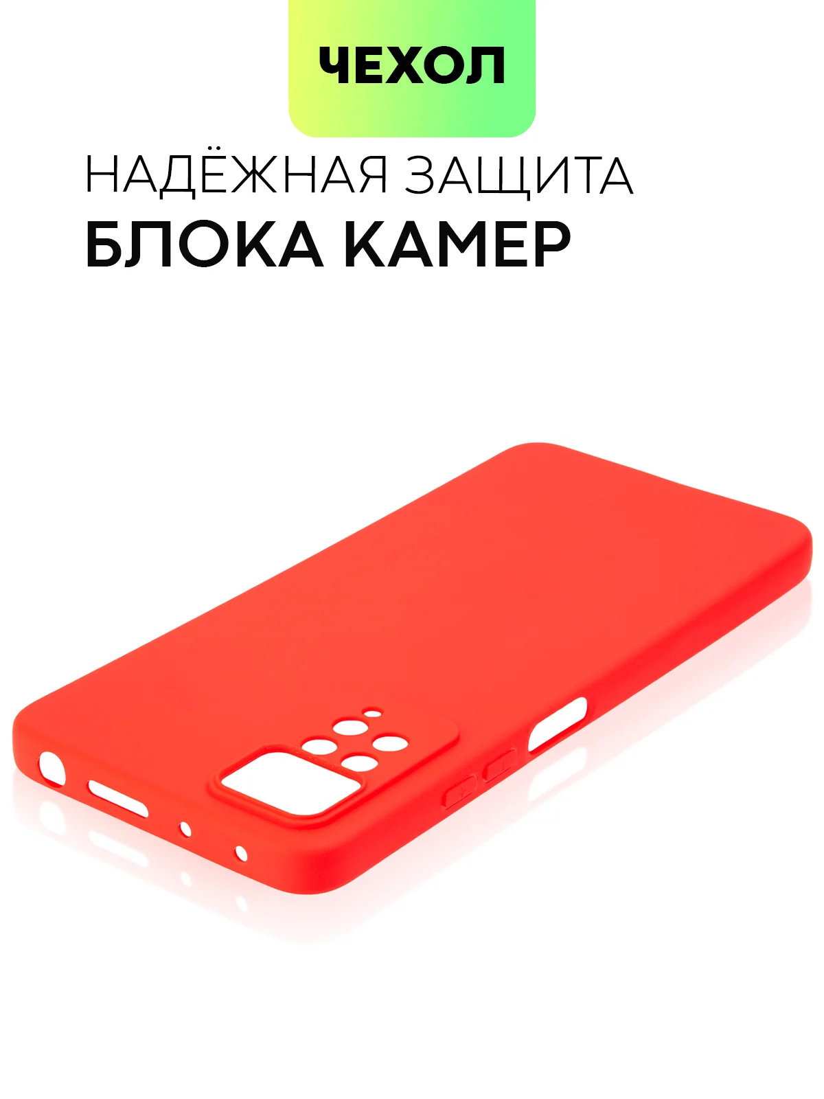 Красный чехол для Xiaomi Redmi Note 11 Pro / 11E Pro силиконовый BROSCORP матовый c защитой камер