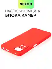 Красный чехол для Xiaomi Redmi Note 11 Pro / 11E Pro силиконовый BROSCORP матовый c защитой камер