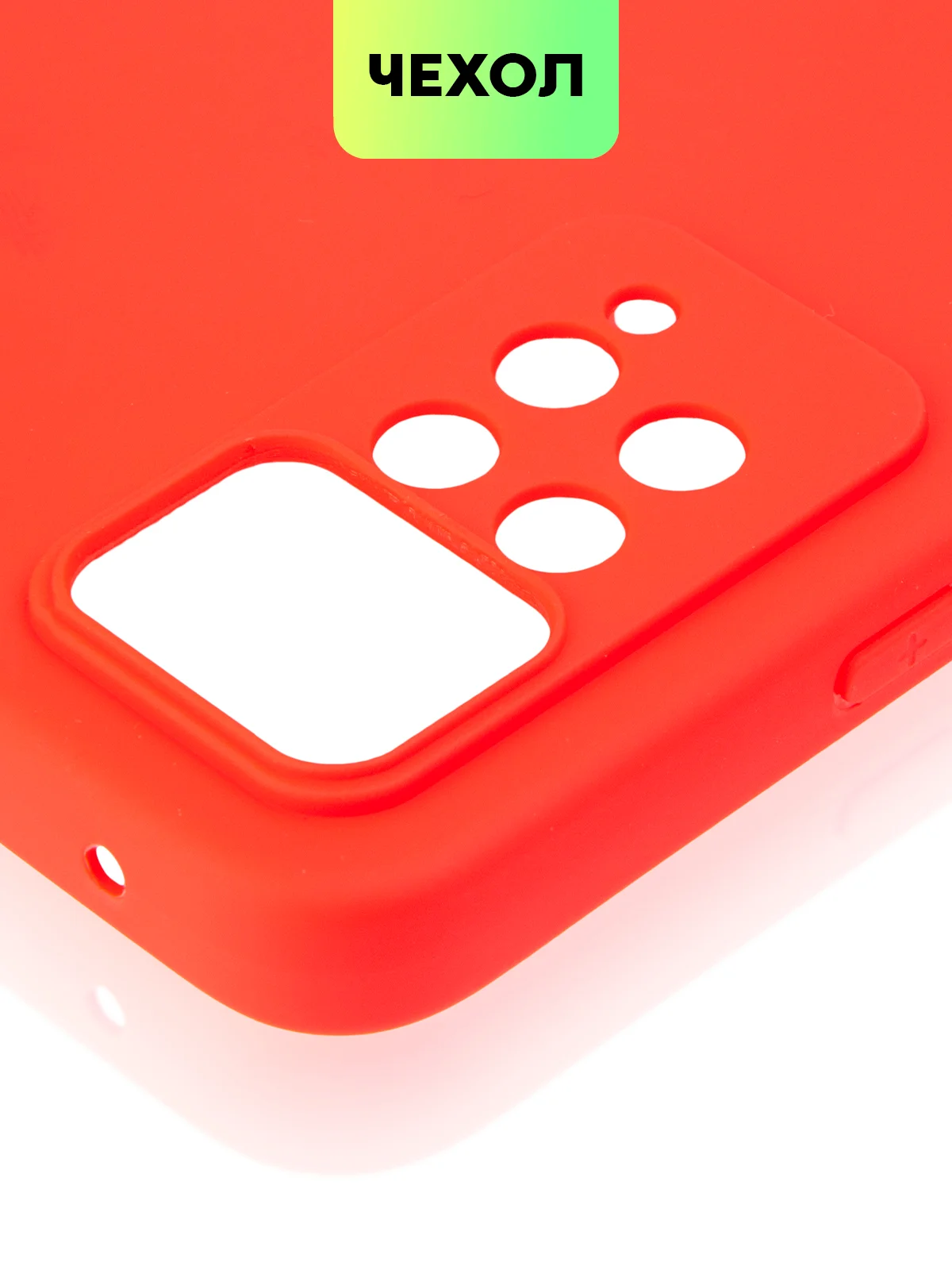 Красный чехол для Xiaomi Redmi Note 11 Pro / 11E Pro силиконовый BROSCORP матовый c защитой камер