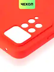 Красный чехол для Xiaomi Redmi Note 11 Pro / 11E Pro силиконовый BROSCORP матовый c защитой камер