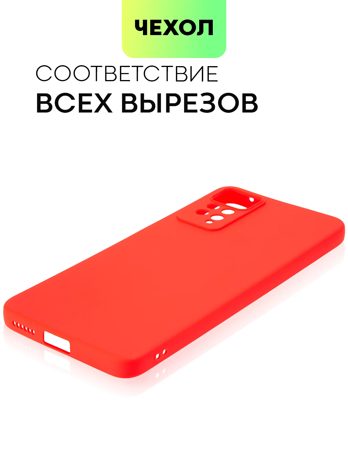 Красный чехол для Xiaomi Redmi Note 11 Pro / 11E Pro силиконовый BROSCORP матовый c защитой камер