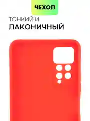 Красный чехол для Xiaomi Redmi Note 11 Pro / 11E Pro силиконовый BROSCORP матовый c защитой камер