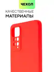 Красный чехол для Xiaomi Redmi Note 11 Pro / 11E Pro силиконовый BROSCORP матовый c защитой камер