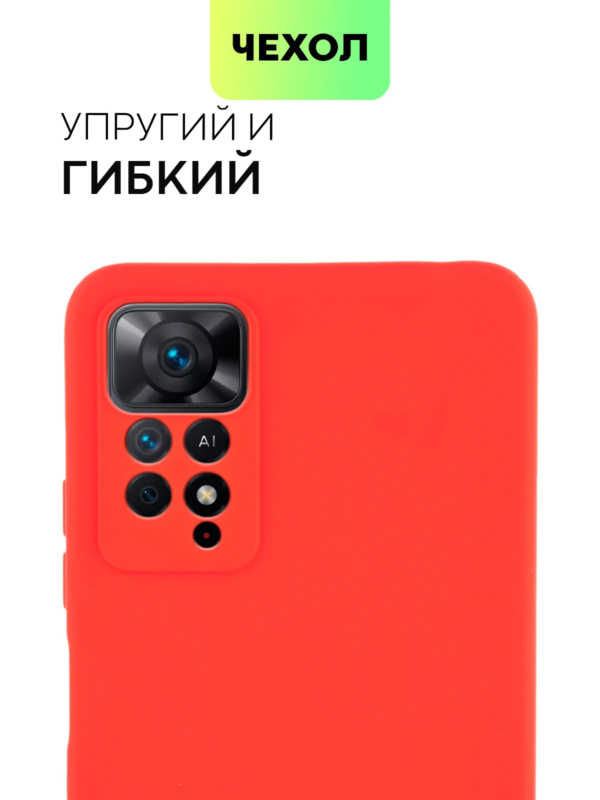 Красный чехол для Xiaomi Redmi Note 11 Pro / 11E Pro силиконовый BROSCORP матовый c защитой камер