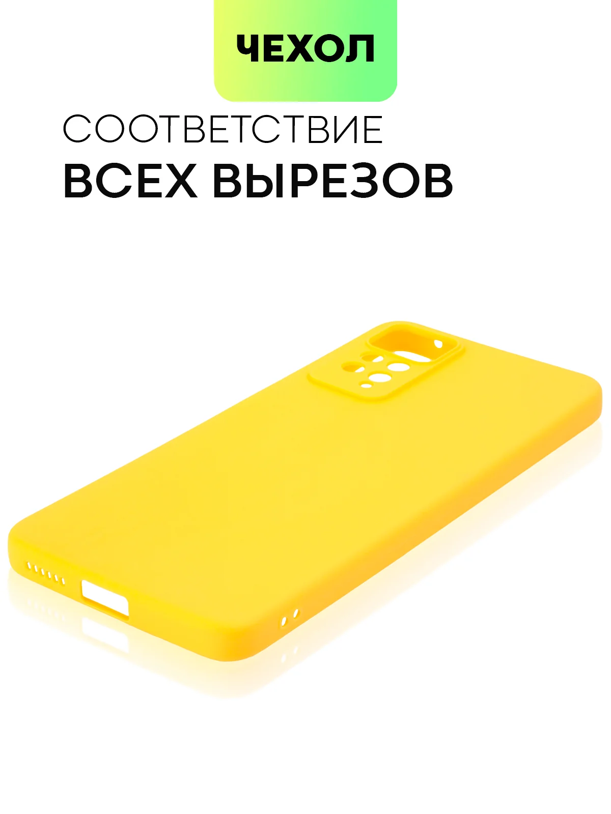 Желтый чехол для Xiaomi Redmi Note 11 Pro / 11E Pro силиконовый BROSCORP матовый c защитой камер