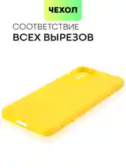 Желтый чехол для Xiaomi Redmi Note 11 Pro / 11E Pro силиконовый BROSCORP матовый c защитой камер