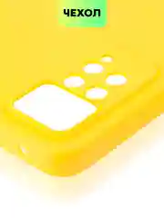 Желтый чехол для Xiaomi Redmi Note 11 Pro / 11E Pro силиконовый BROSCORP матовый c защитой камер