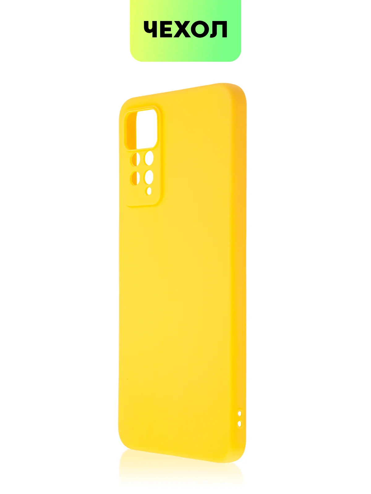 Желтый чехол для Xiaomi Redmi Note 11 Pro / 11E Pro силиконовый BROSCORP матовый c защитой камер