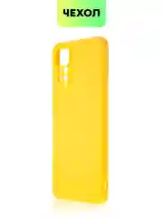 Желтый чехол для Xiaomi Redmi Note 11 Pro / 11E Pro силиконовый BROSCORP матовый c защитой камер