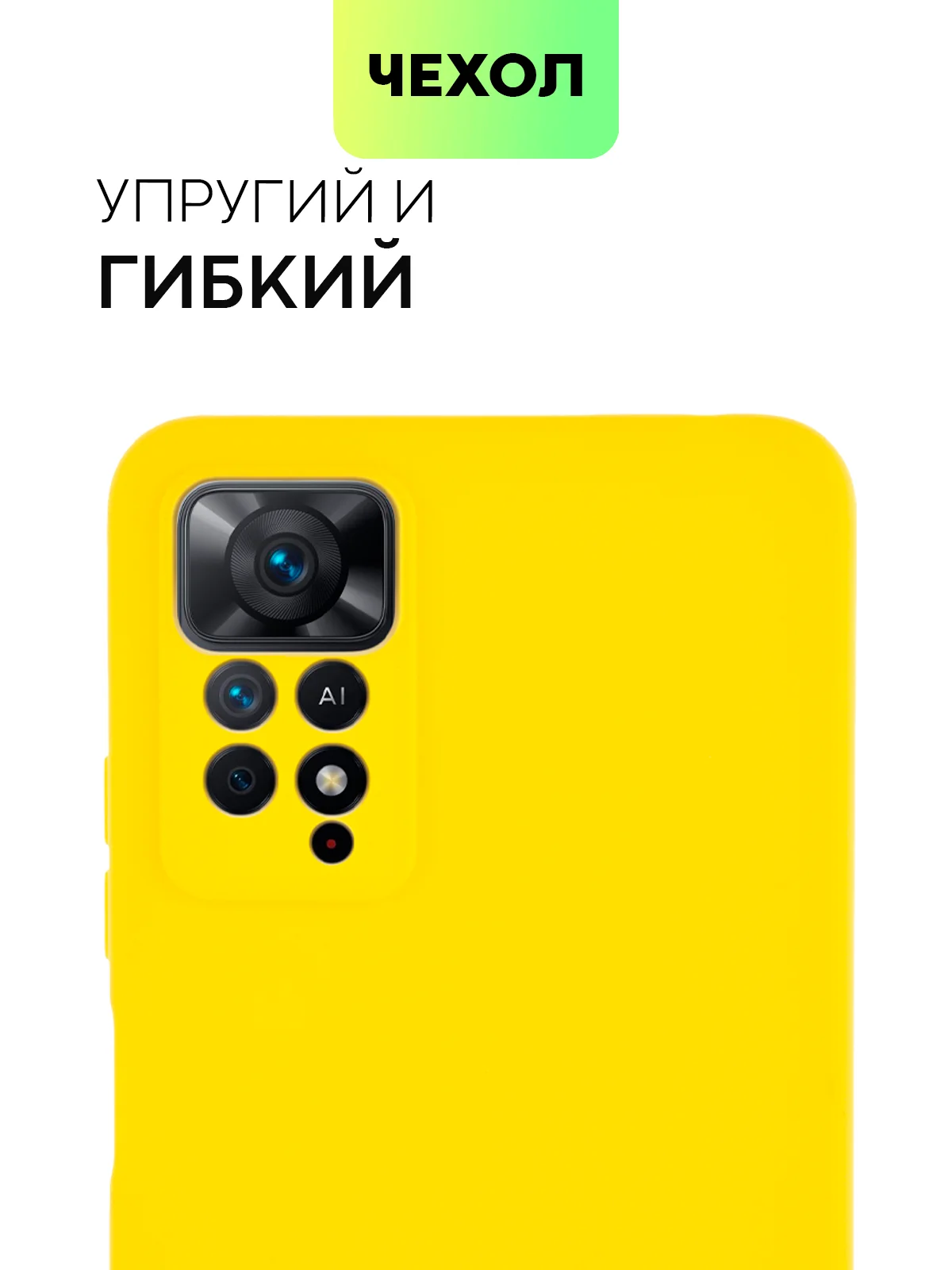 Желтый чехол для Xiaomi Redmi Note 11 Pro / 11E Pro силиконовый BROSCORP матовый c защитой камер