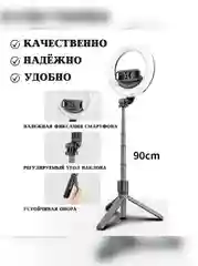 Белый монопод трипод с кольцевой лампой для телефона 3 в 1, цветной RGB штатив, подарок, селфи