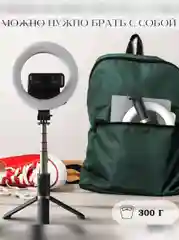 Белый монопод трипод с кольцевой лампой для телефона 3 в 1, цветной RGB штатив, подарок, селфи