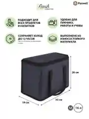 Угольный термосумка (сумка-холодильник) Paxwell Фреш 1M