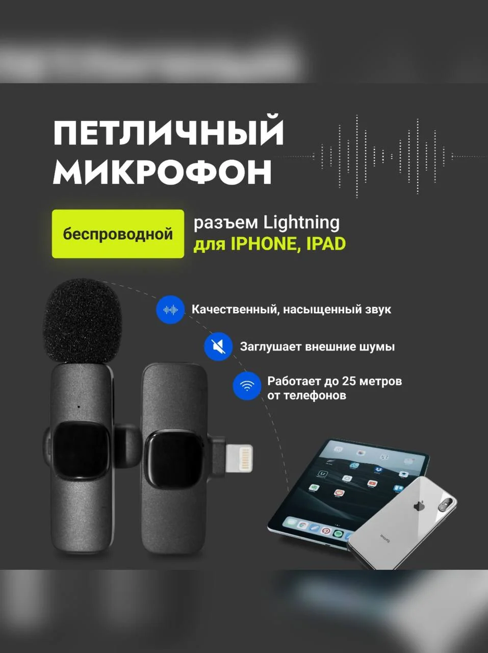 Микрофон петличка беспроводной, петличный микрофон на iPhone,Android,универсальный подарок