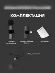Микрофон петличка беспроводной, петличный микрофон на iPhone,Android,универсальный подарок
