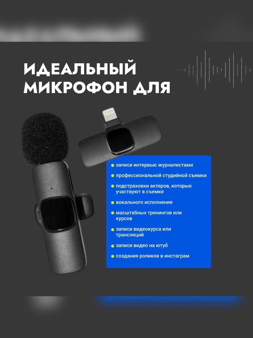 Микрофон петличка беспроводной, петличный микрофон на iPhone,Android,универсальный подарок