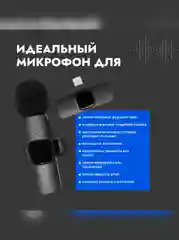 Микрофон петличка беспроводной, петличный микрофон на iPhone,Android,универсальный подарок