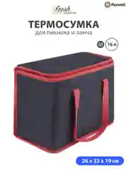 Вишнёвый термосумка (сумка-холодильник) Paxwell Фреш 1M