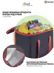 Вишнёвый термосумка (сумка-холодильник) Paxwell Фреш 1M
