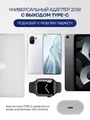 Белый блок питания для iPhone 20W