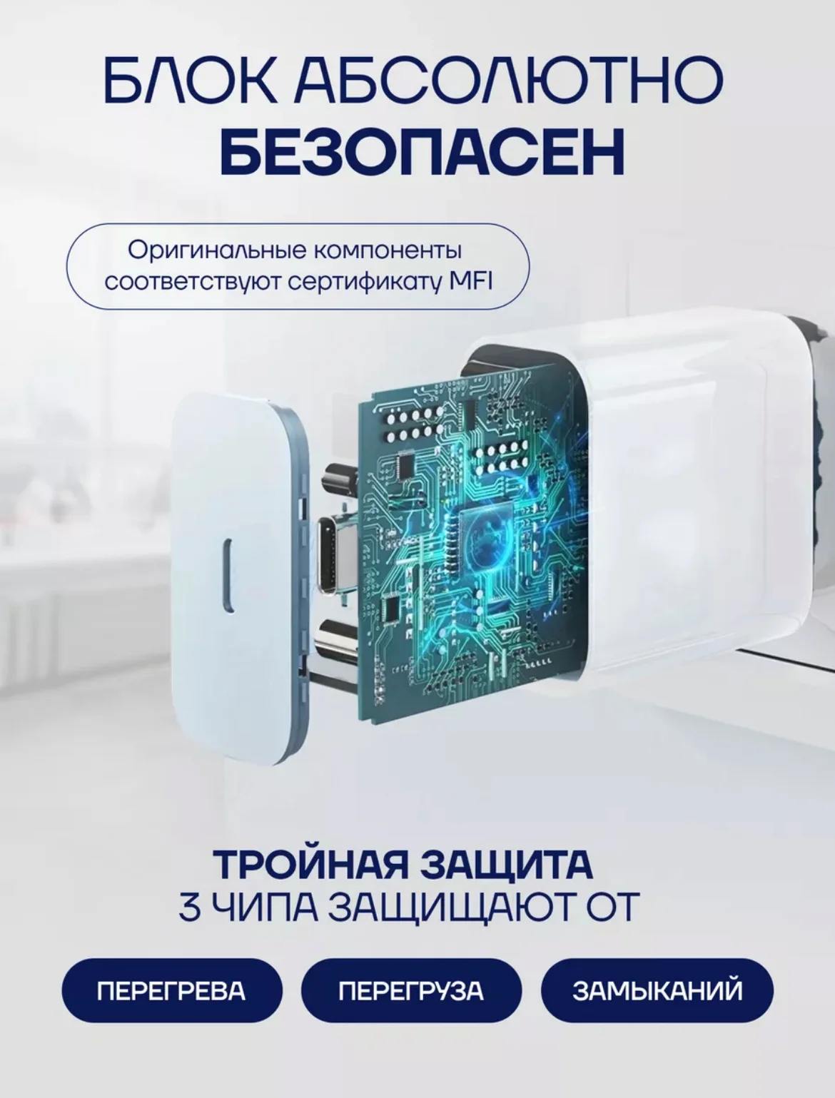 Белый блок питания для iPhone 20W