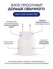 Белый блок питания для iPhone 20W