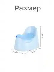 Голубой горшок детский