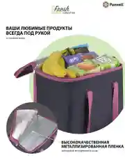 Багровый термосумка (сумка-холодильник) Paxwell Фреш 1M