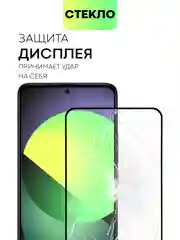Прозрачный стекло для Xiaomi Poco F5 Pro защитное BROSCORP прозрачное с олеофобным покрытием и рамкой
