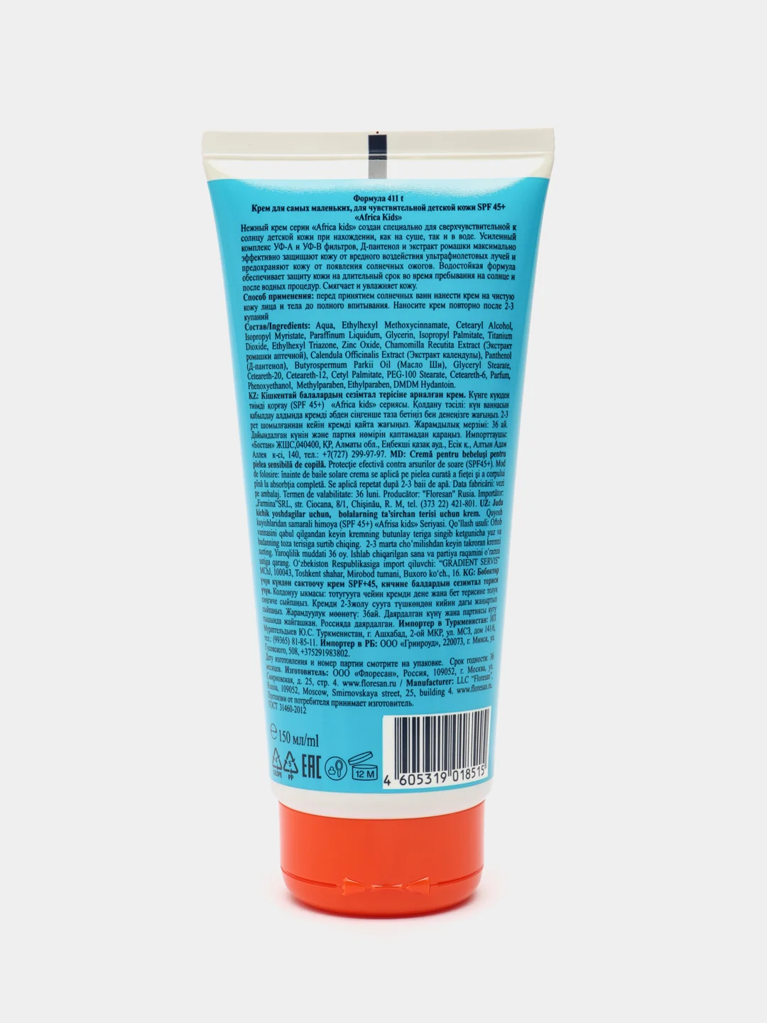 Голубой крем для детей/Защита от солнца/спф/spf/Лето/ Пляж/Водостойкий