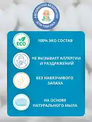 Экологичный гипоаллергенный стиральный порошок Чистаун Детский без запаха, автомат, 2,4 кг
