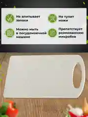 Маленькая прямоугольная разделочная доска из искусственного камня, цвет кремовый песок