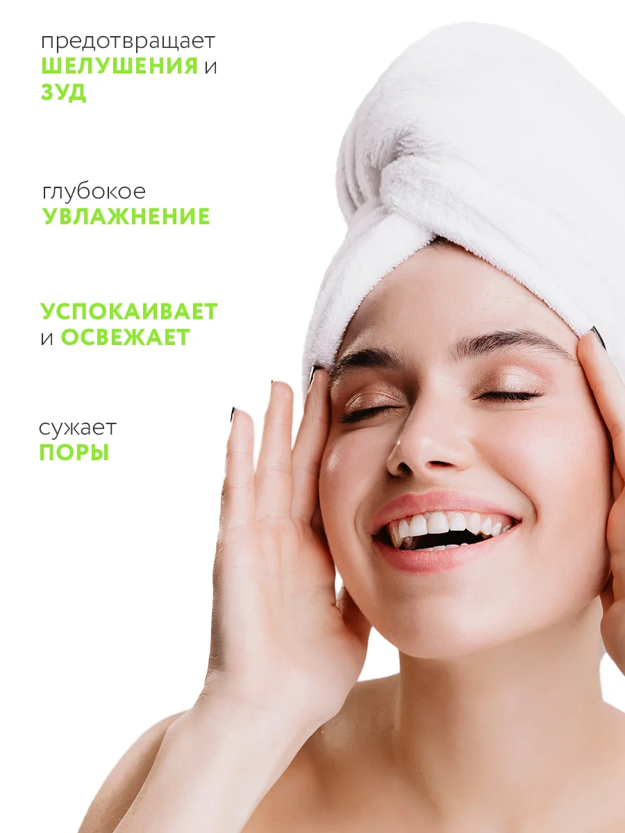 Зеленый name Skin Care Тонер для лица с Алоэ, Гиалуроновой кислотой, 500 мл