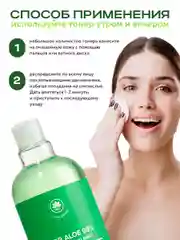 Зеленый name Skin Care Тонер для лица с Алоэ, Гиалуроновой кислотой, 500 мл