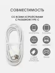 Кабель Type-c Type-c для зарядки android и Iphone 15 с функией быстрой зарядки