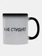 Кружка хамелеон с принтом "Жрёшь?", керамика, 330 мл
