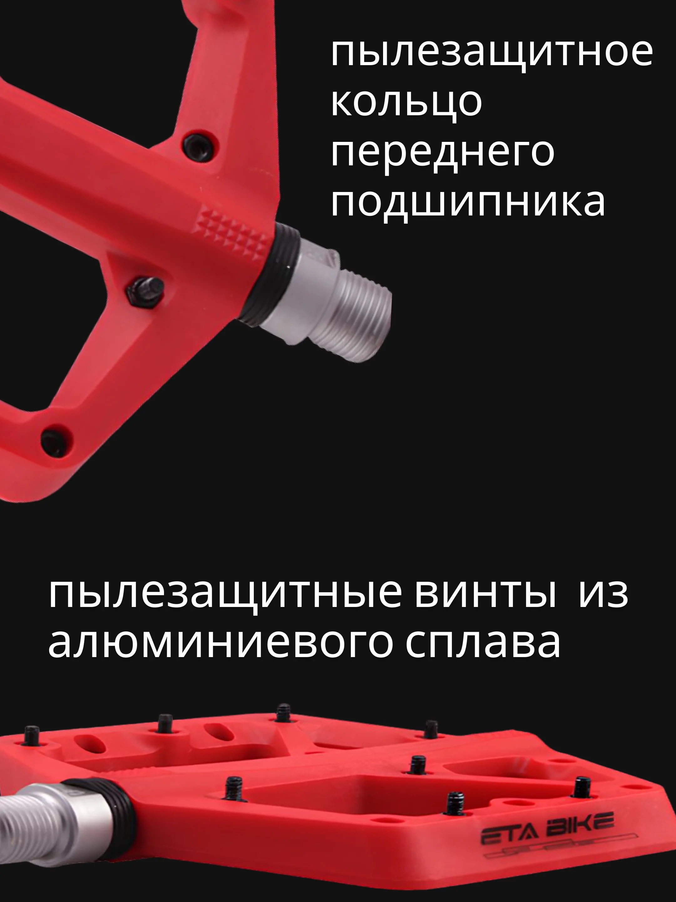 Красный педали для велосипеда нейлоновые, велосипедные педали нейлон 2 шт
