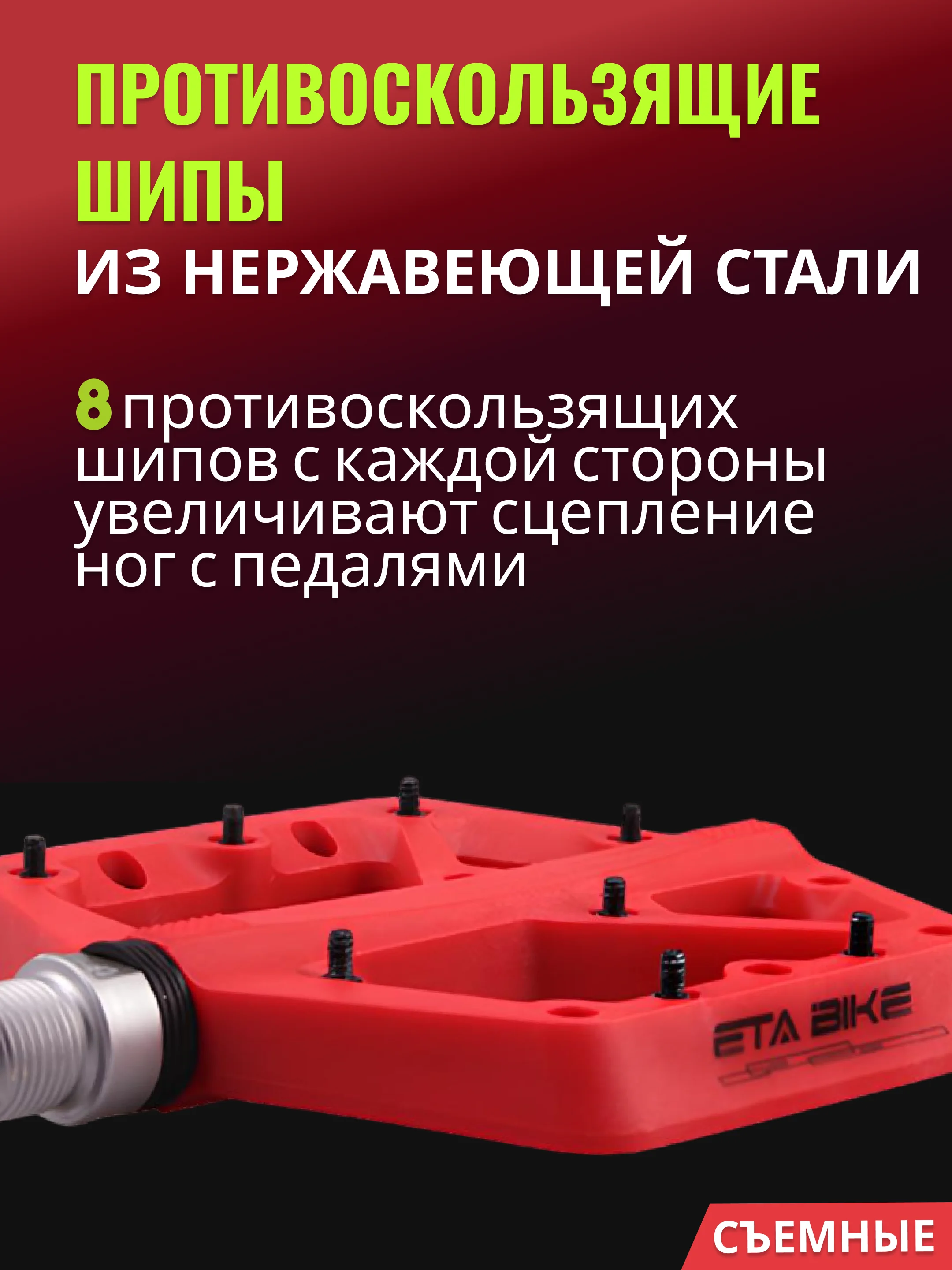 Красный педали для велосипеда нейлоновые, велосипедные педали нейлон 2 шт