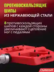 Красный педали для велосипеда нейлоновые, велосипедные педали нейлон 2 шт