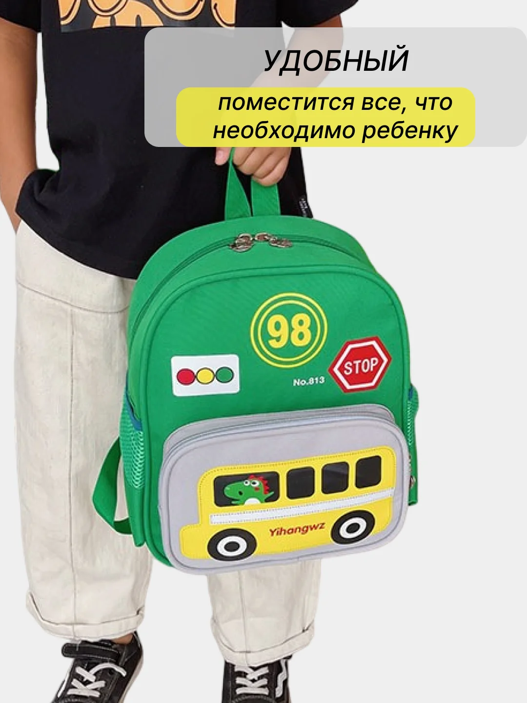 Зеленый рюкзак детский