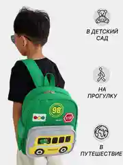 Зеленый рюкзак детский