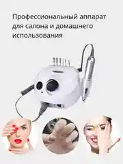 Аметистовый аппарат для маникюра и педикюра, машинка для маникюра, маникюрный аппрат DM-202