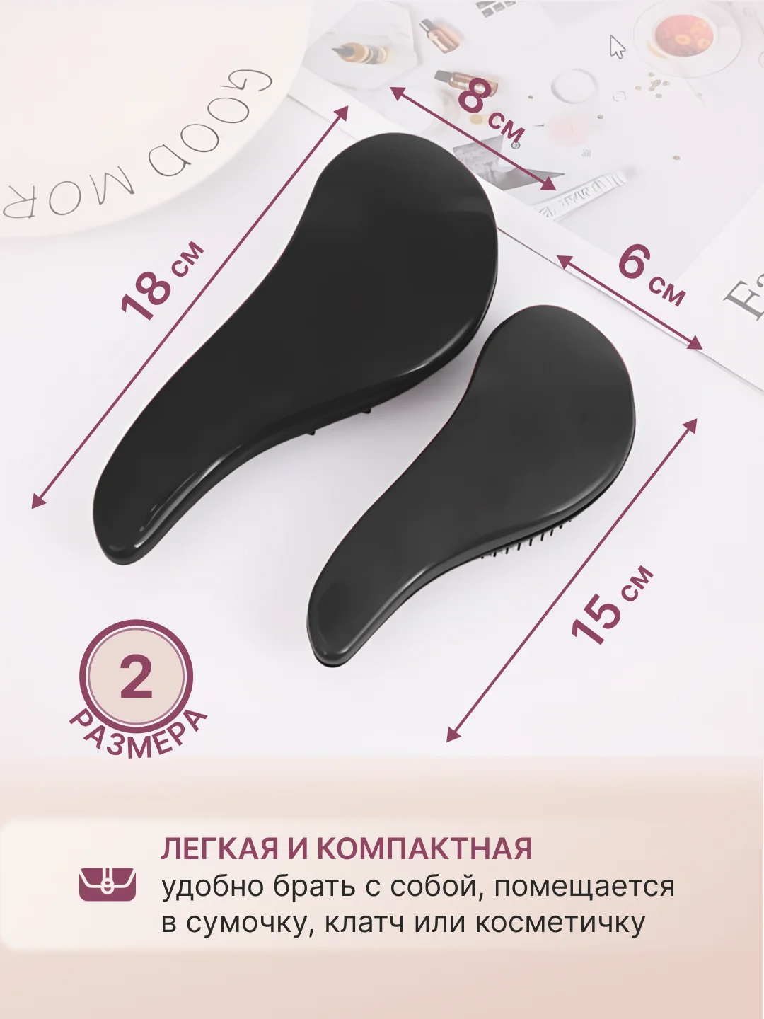 Черный расческа для волос  массажная маленькая женская