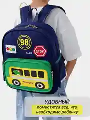 Синий рюкзак детский