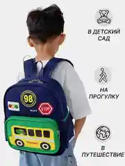 Синий рюкзак детский